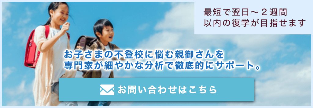 お問い合わせバナー 2